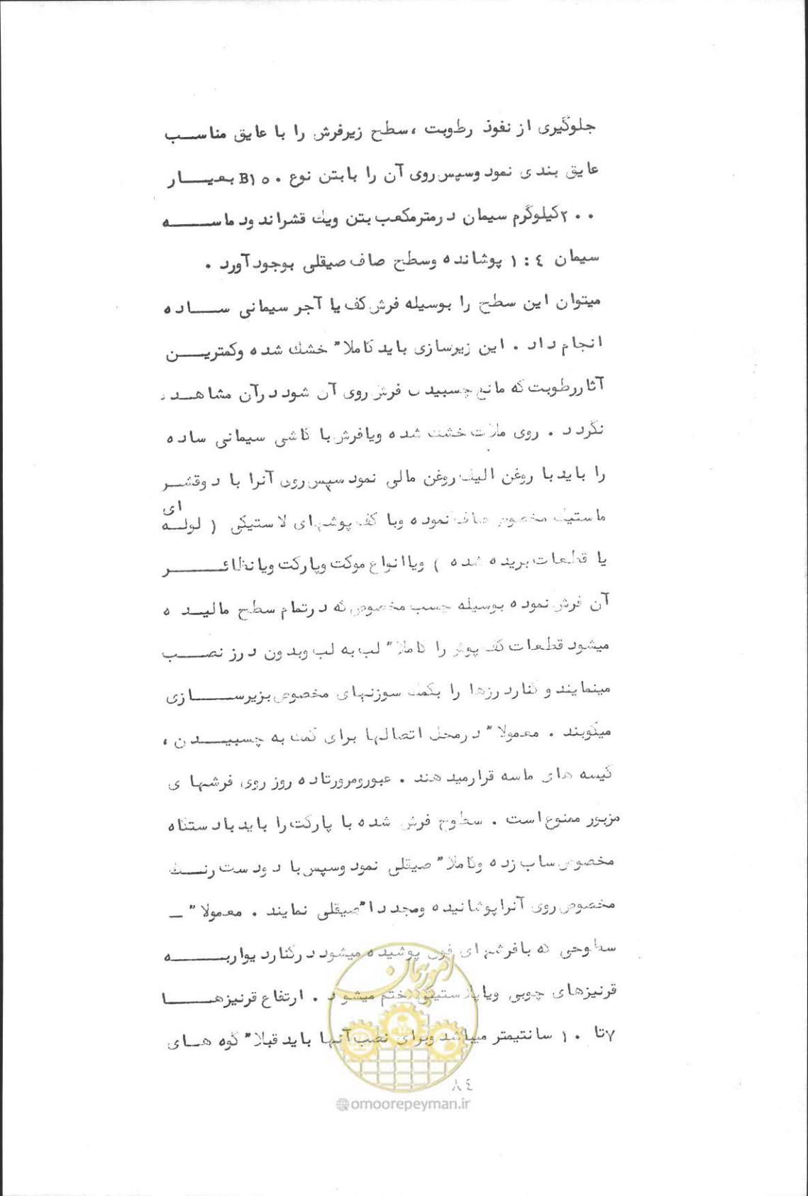 صفحه 100 از 190