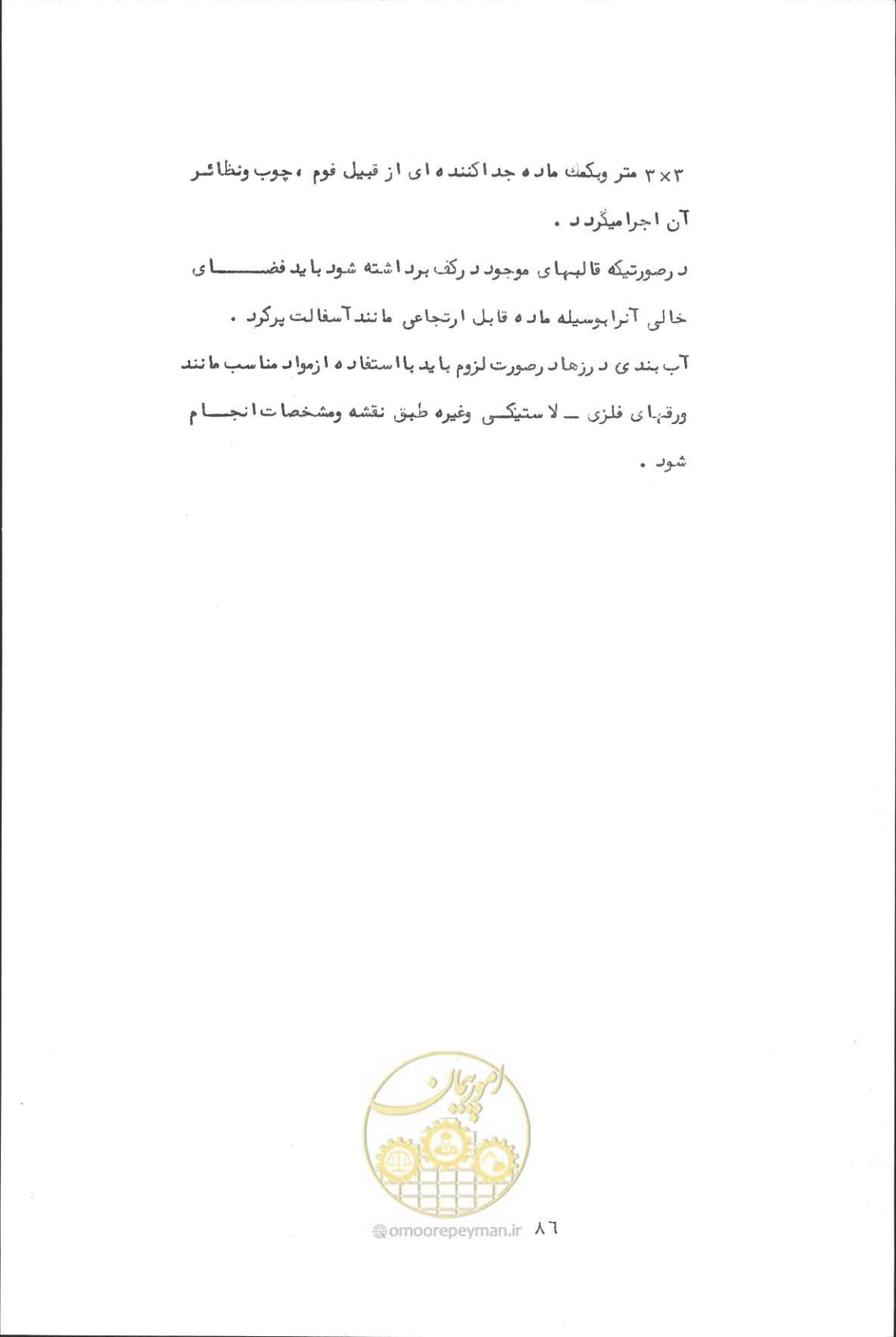 صفحه 102 از 190