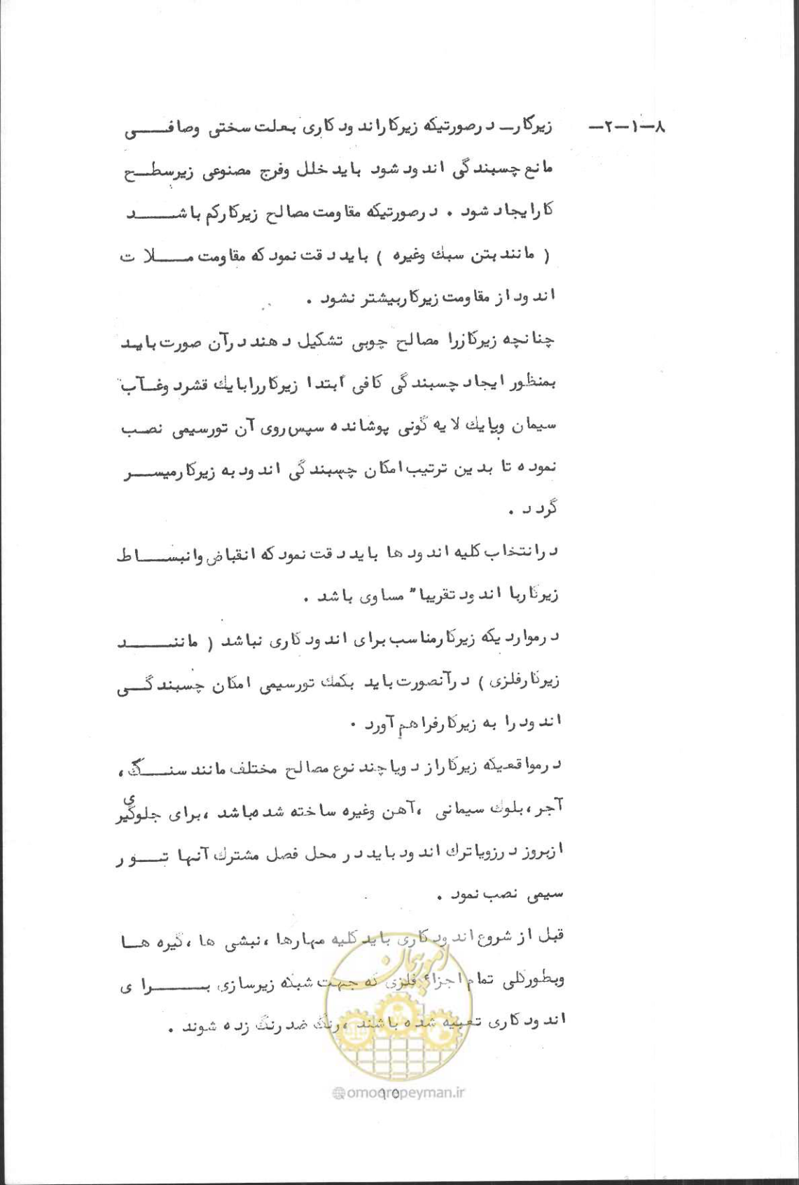 صفحه 111 از 190