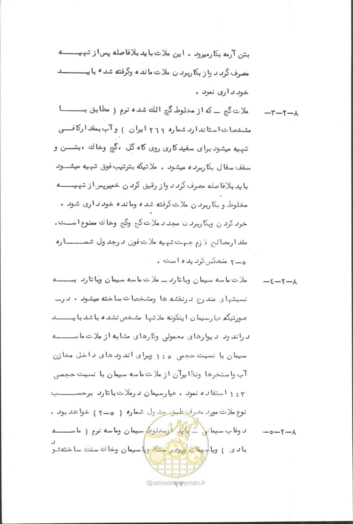 صفحه 113 از 190