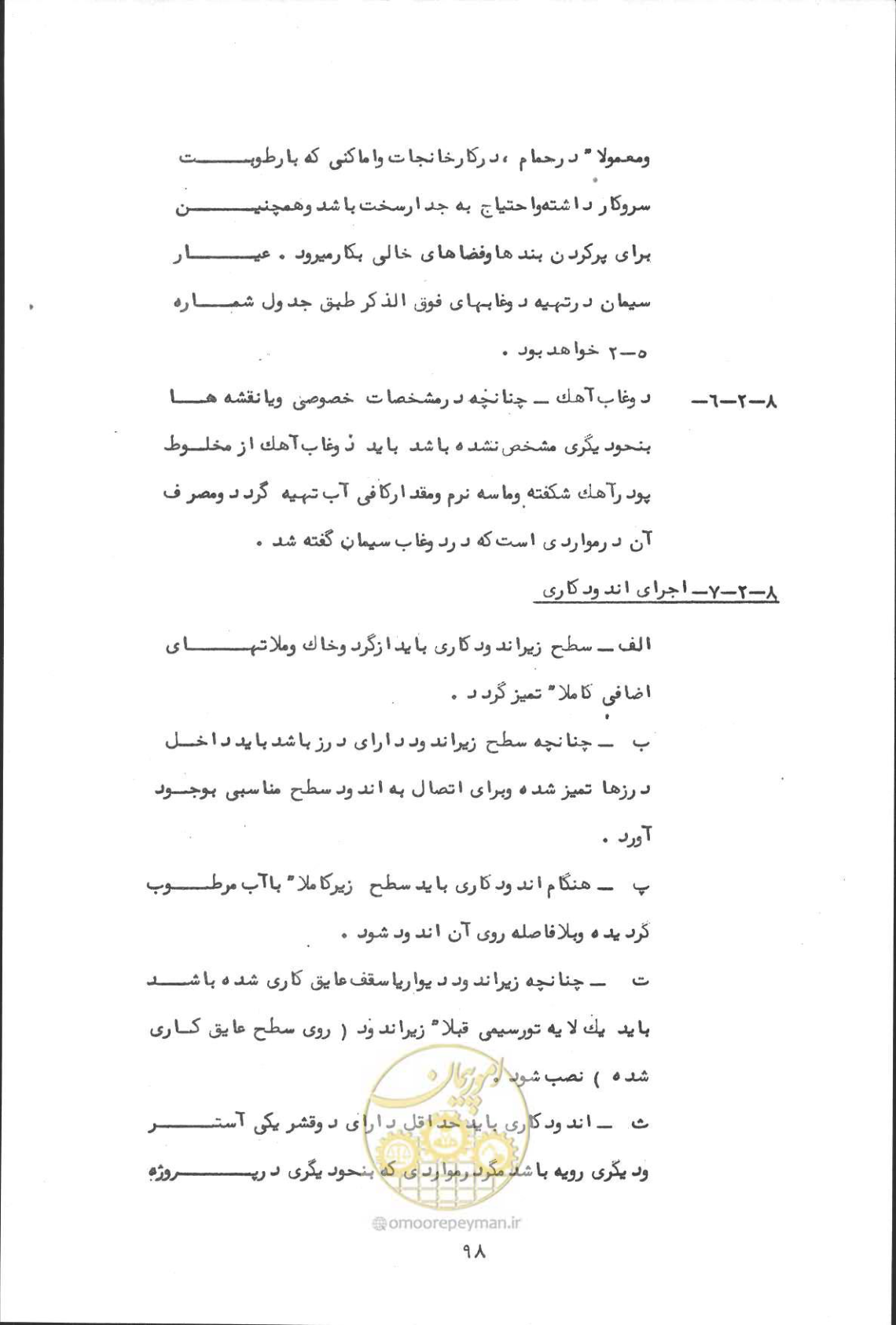 صفحه 114 از 190