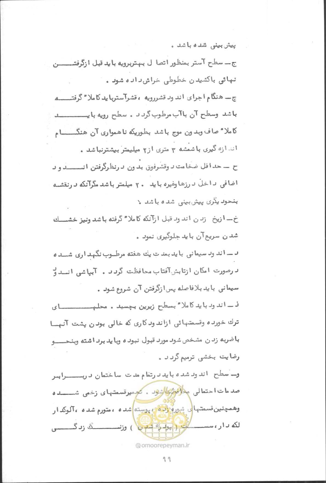 صفحه 115 از 190