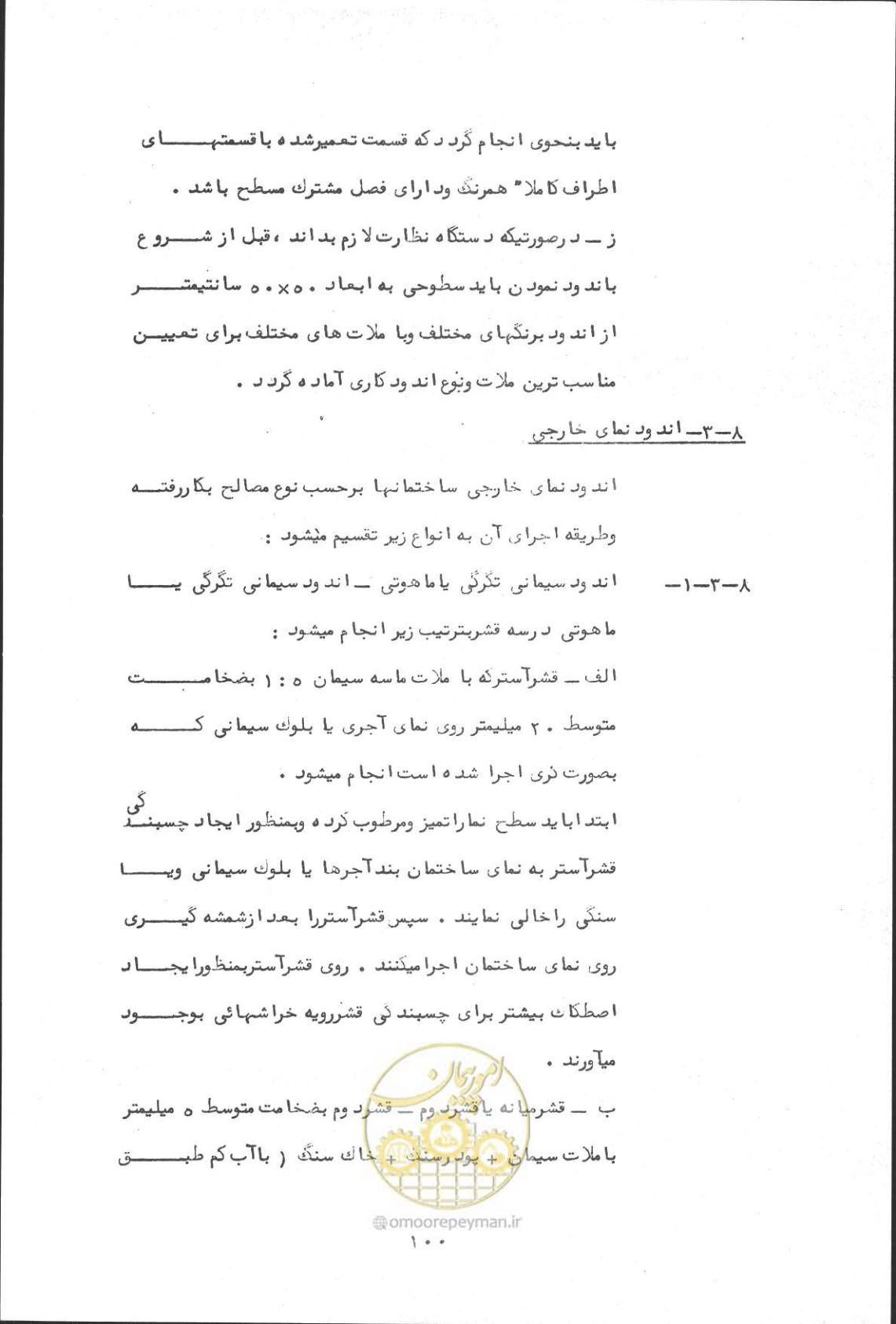 صفحه 116 از 190