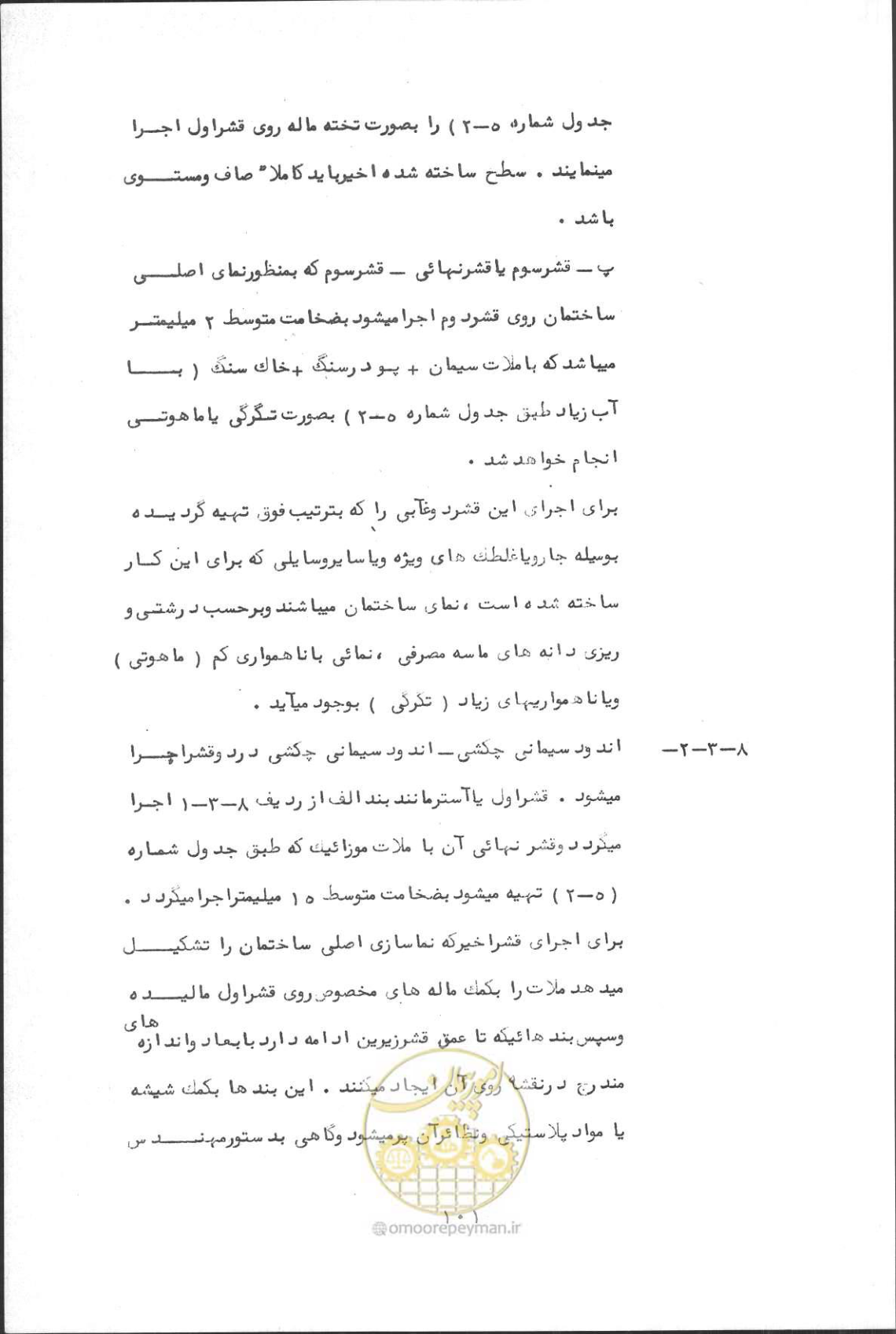 صفحه 117 از 190
