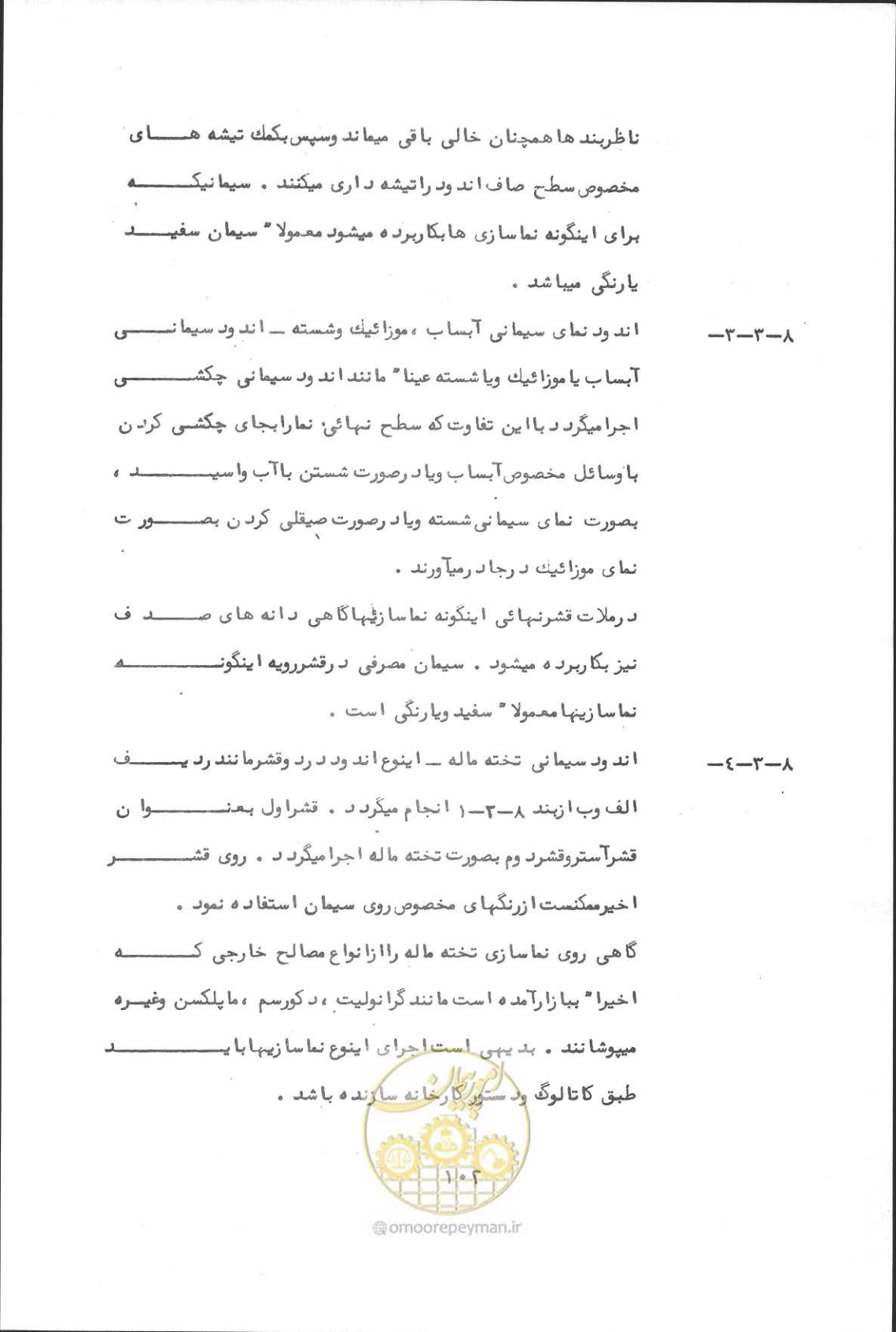 صفحه 118 از 190