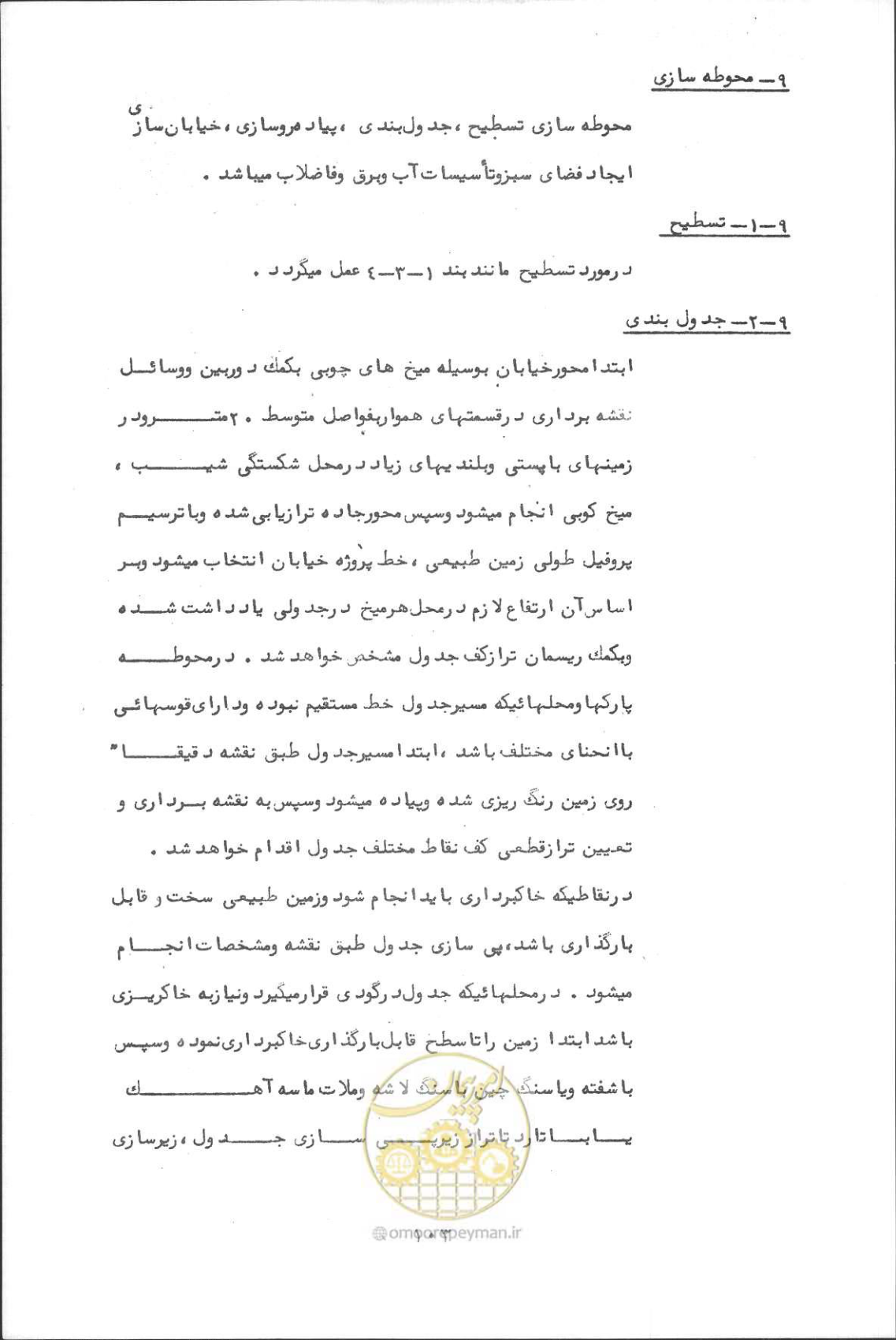 صفحه 119 از 190