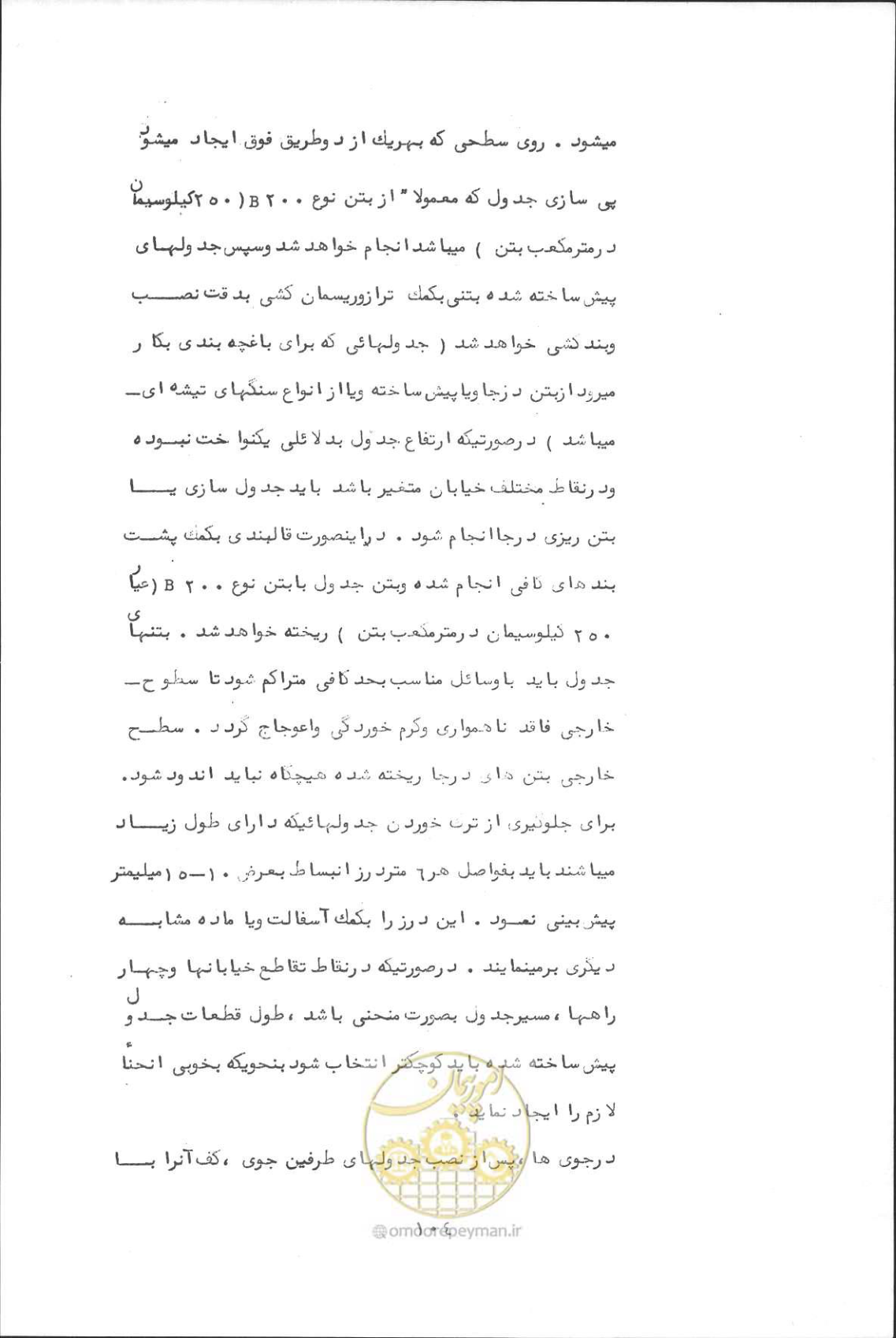 صفحه 120 از 190