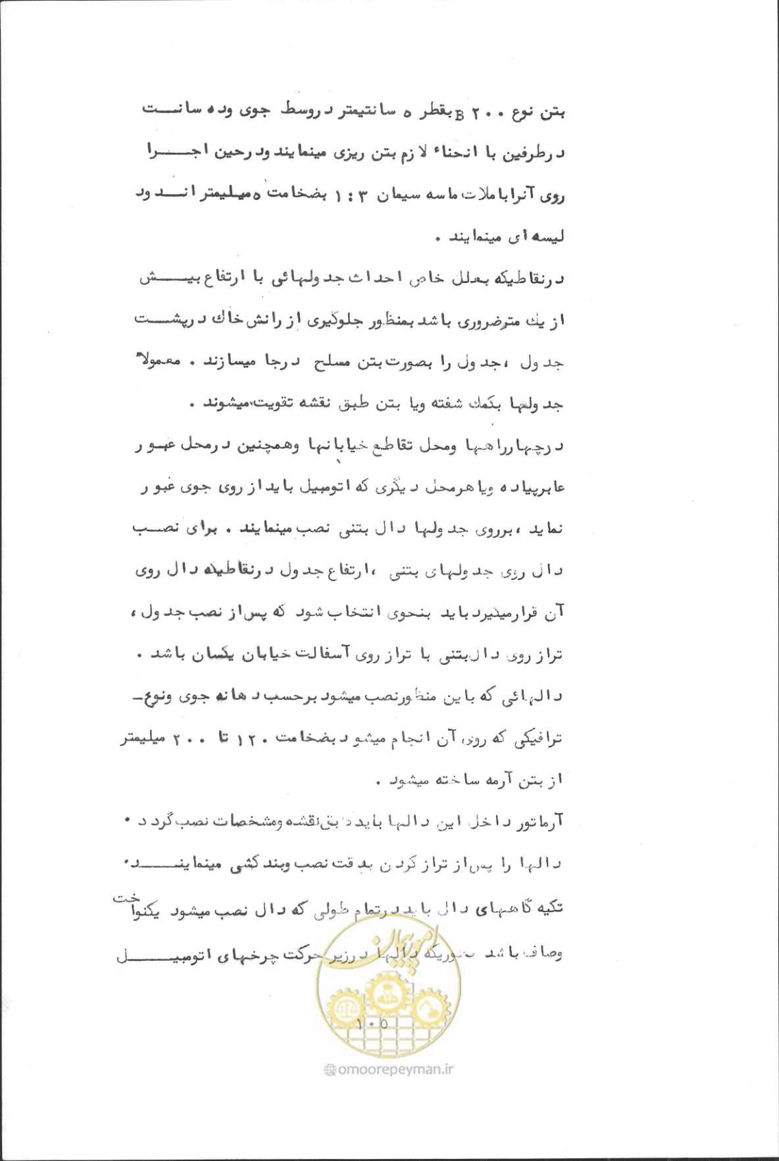 صفحه 121 از 190