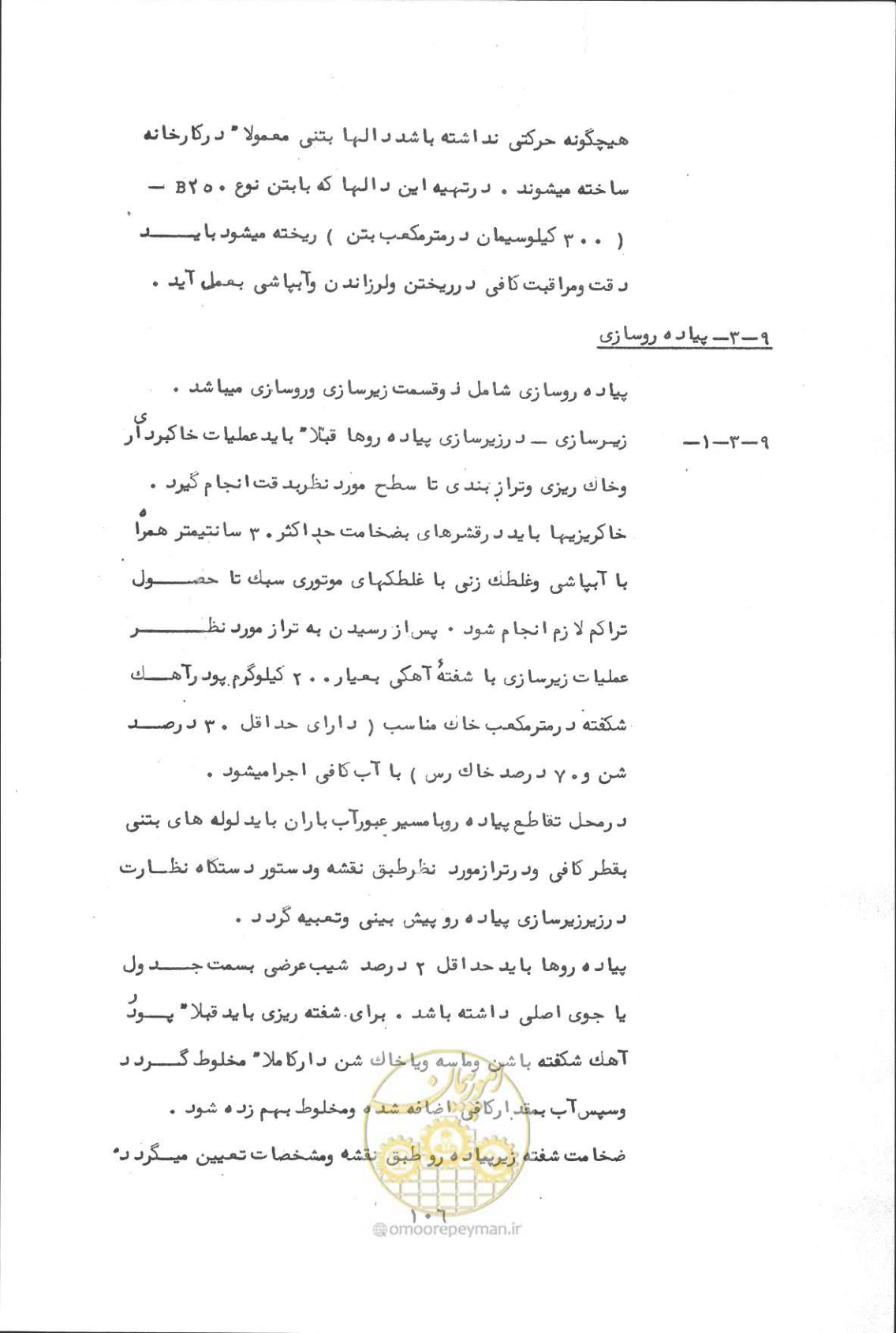 صفحه 122 از 190