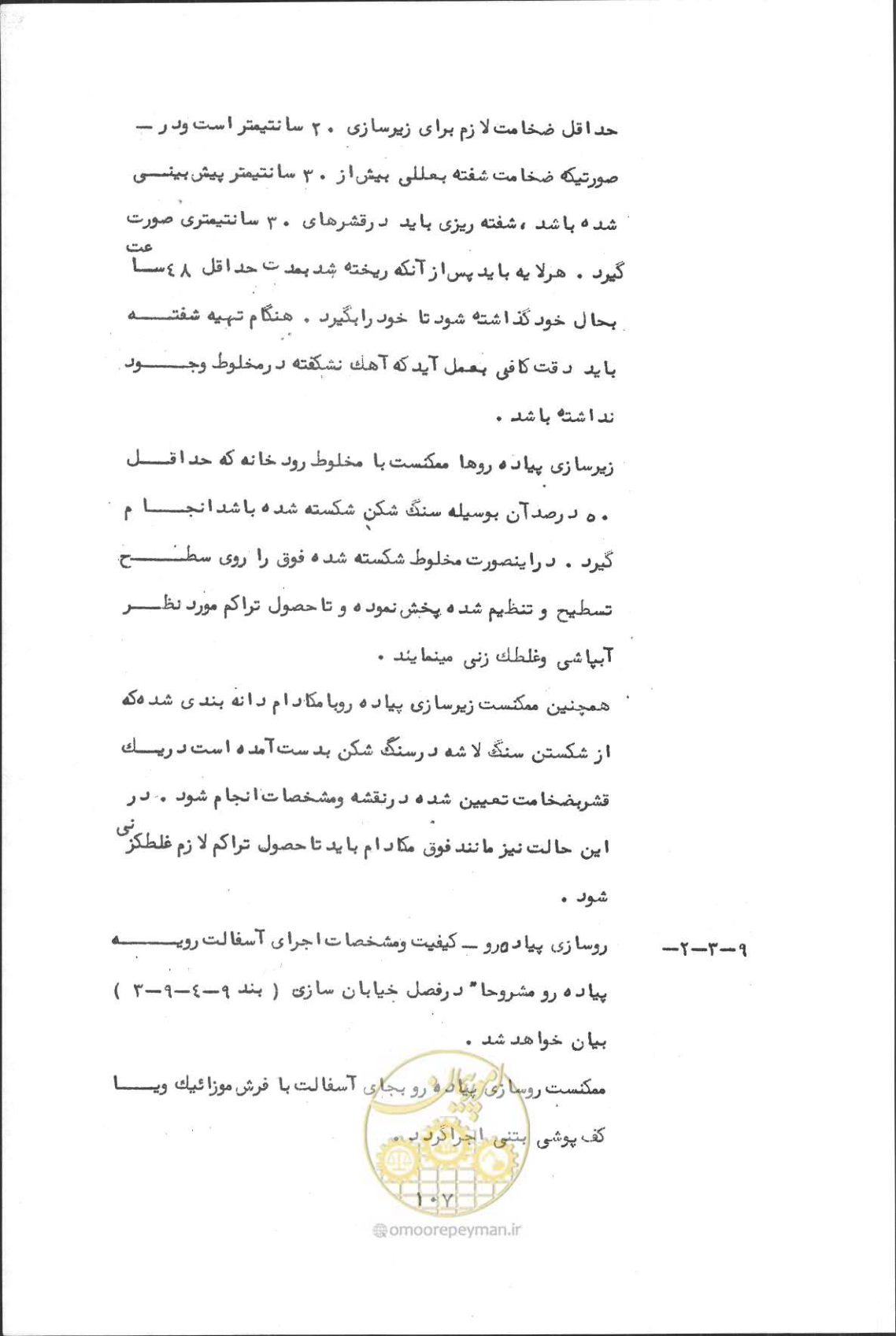 صفحه 123 از 190