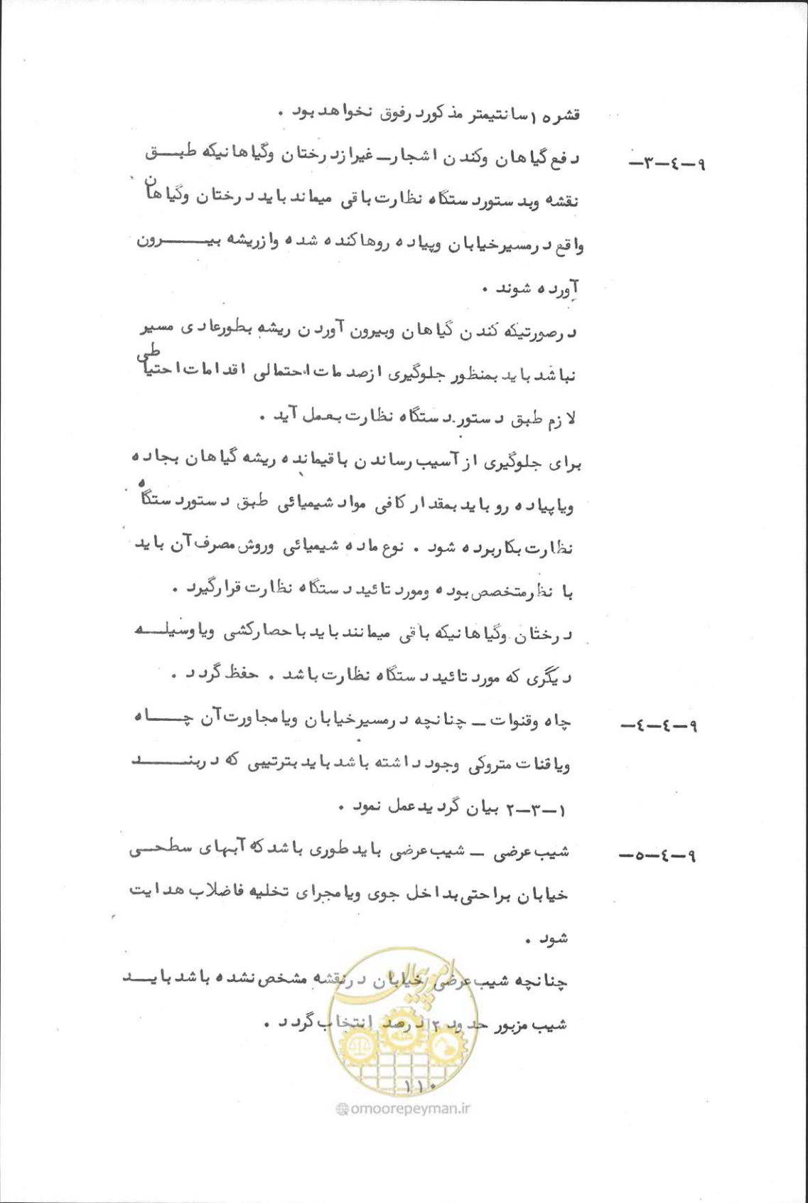 صفحه 126 از 190