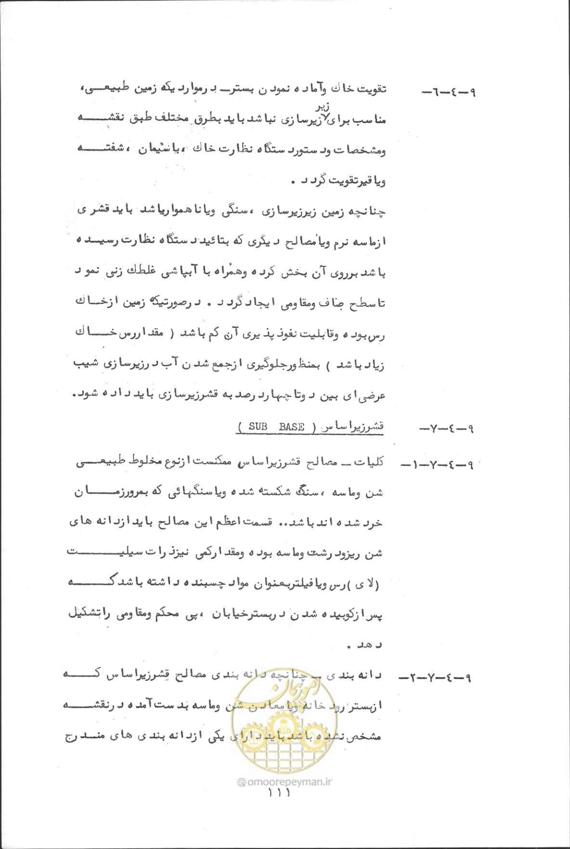 صفحه 127 از 190