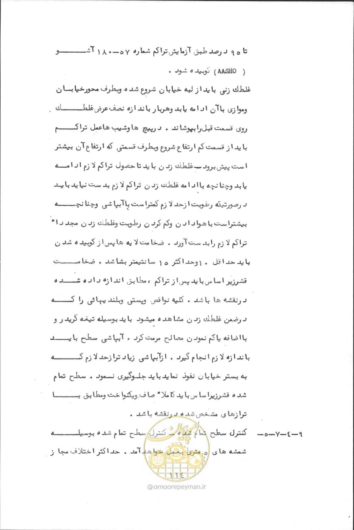 صفحه 130 از 190