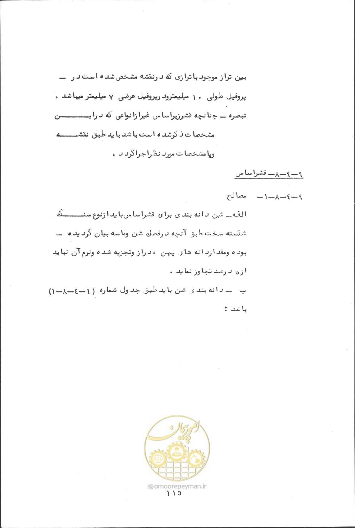 صفحه 131 از 190