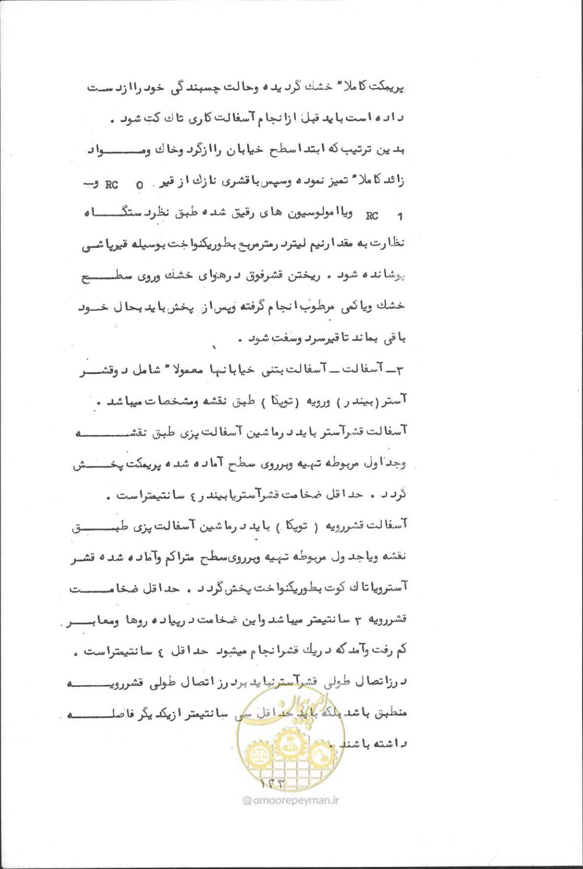 صفحه 137 از 190