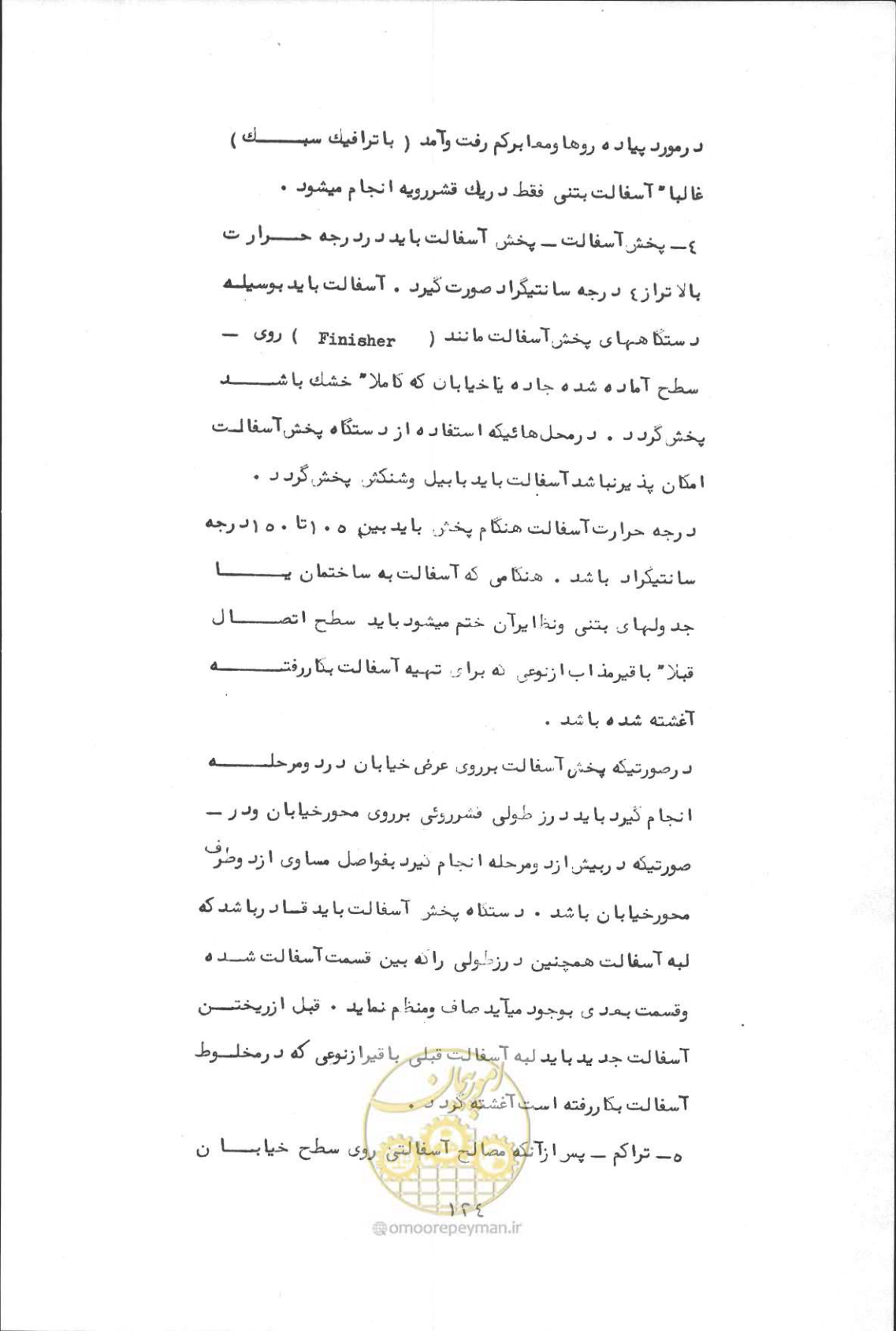 صفحه 138 از 190