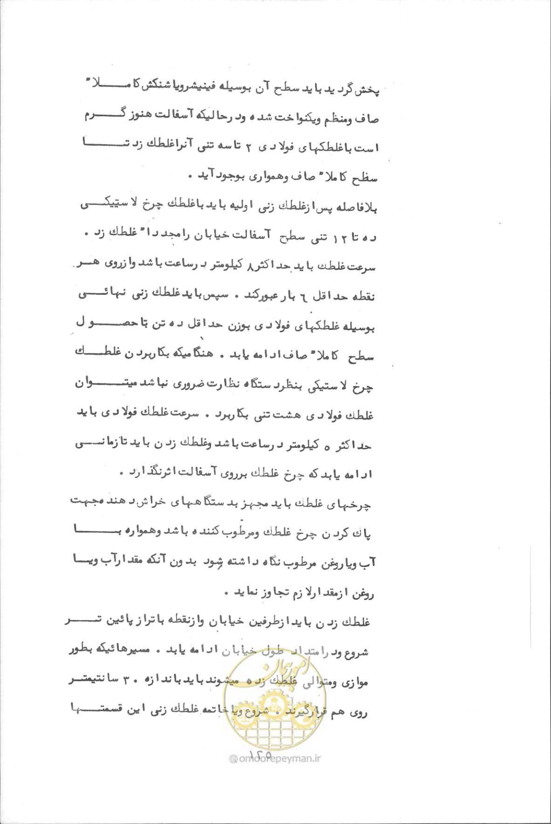 صفحه 139 از 190