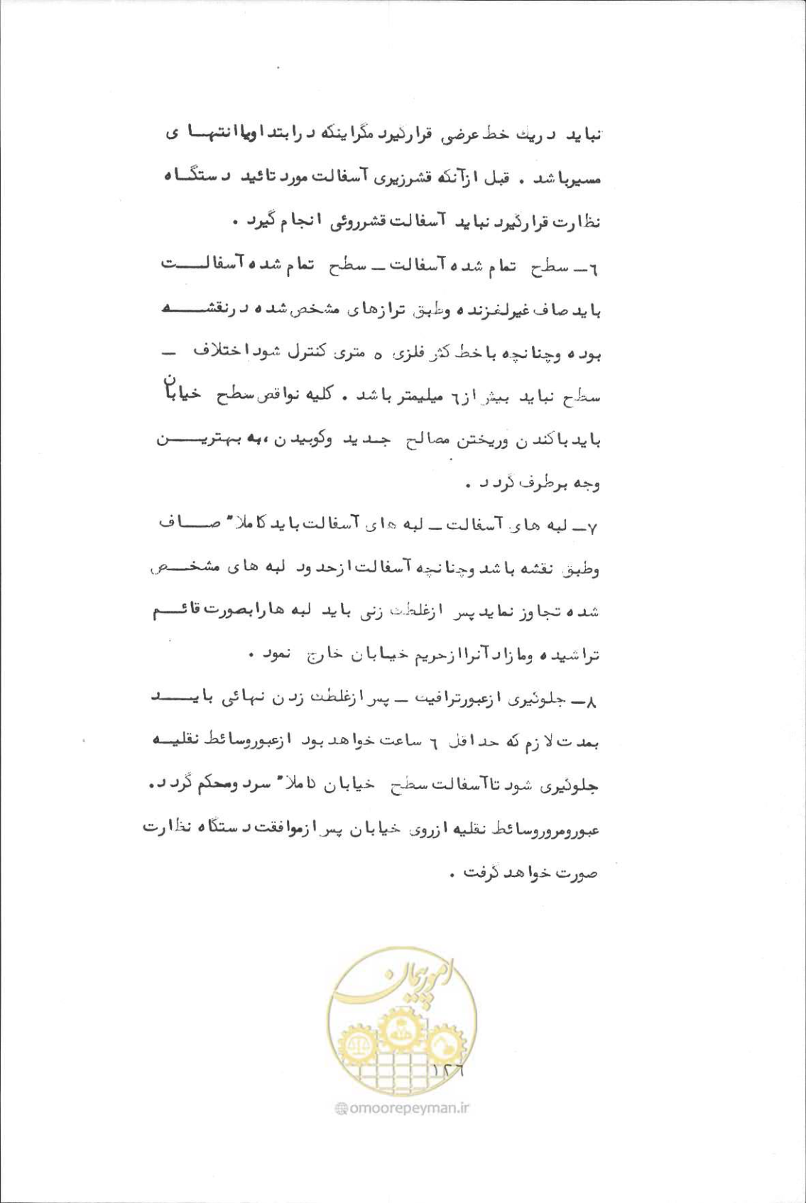 صفحه 140 از 190