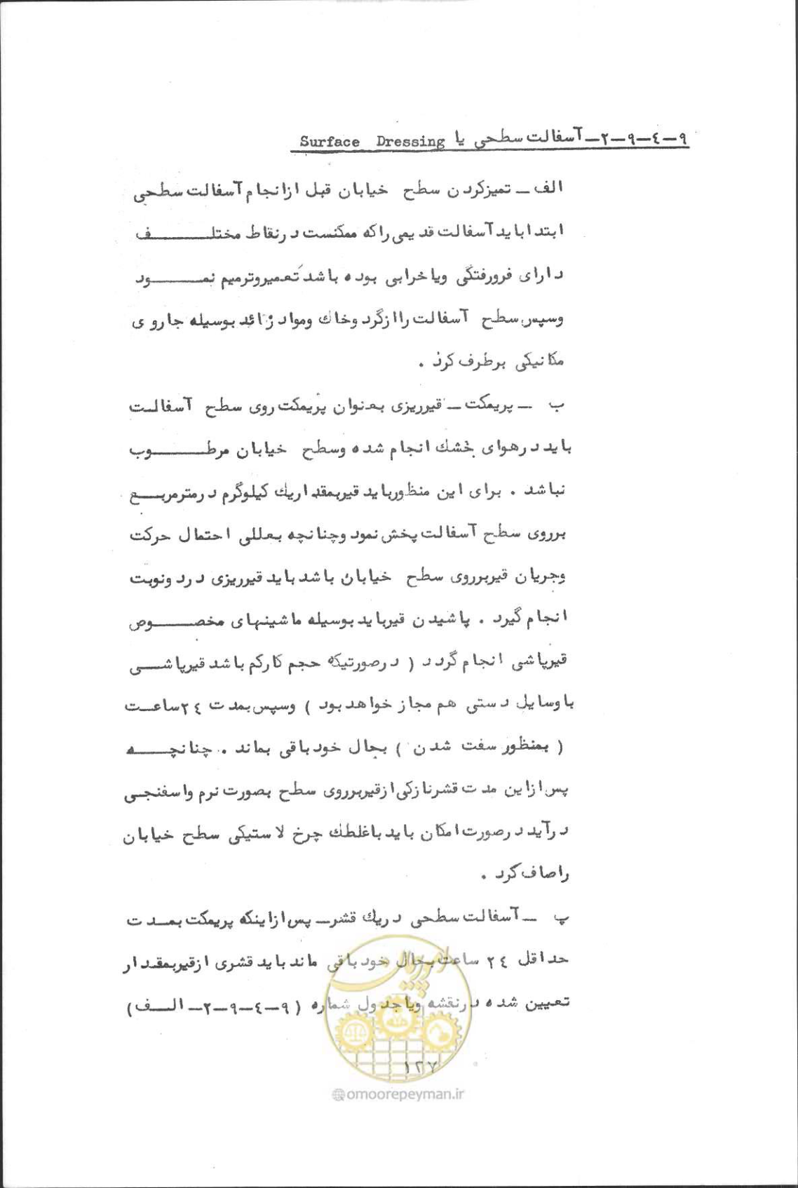 صفحه 141 از 190