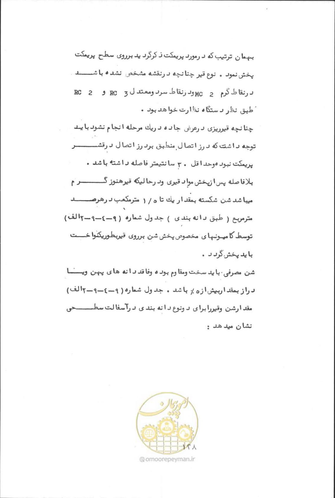 صفحه 142 از 190