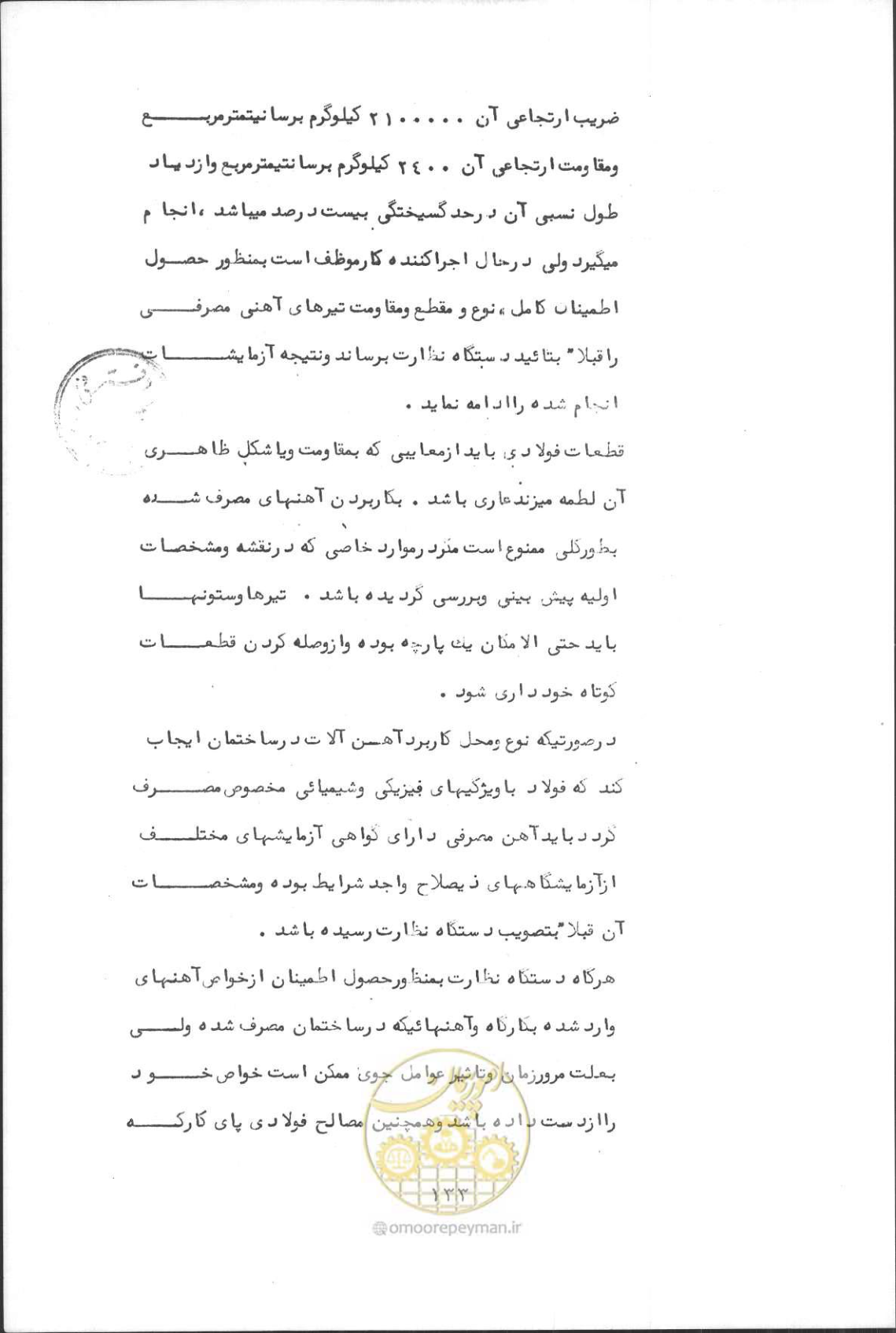 صفحه 147 از 190