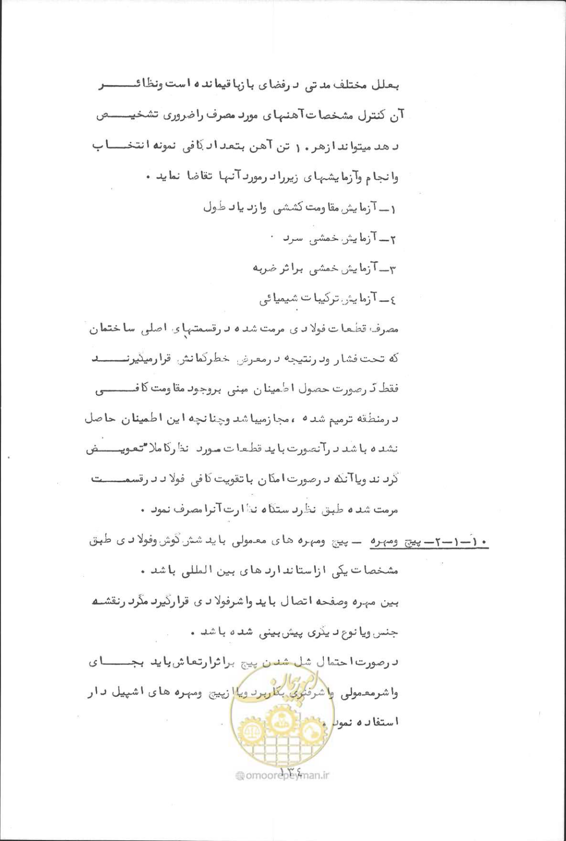 صفحه 148 از 190