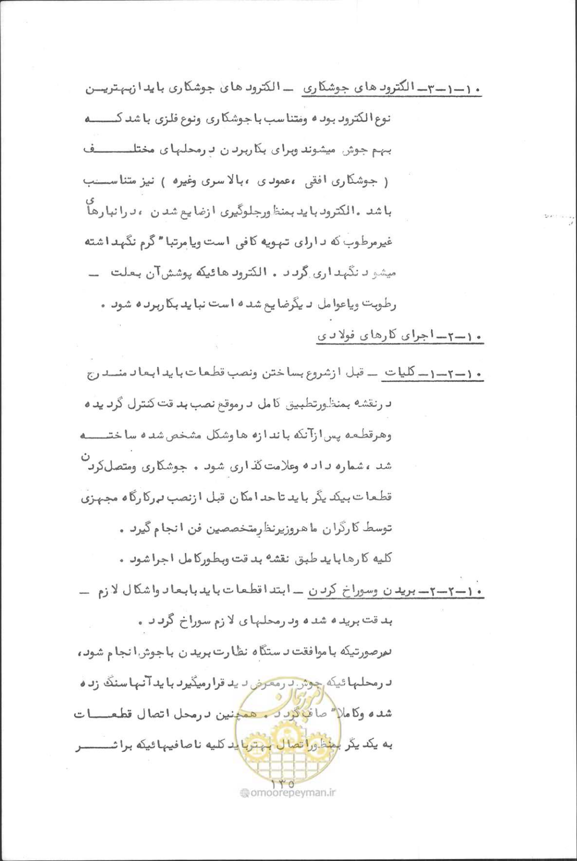 صفحه 149 از 190