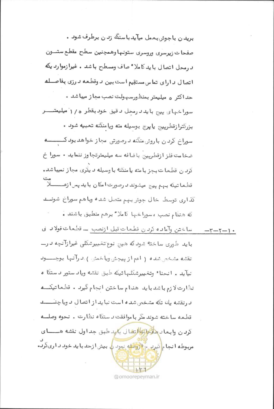 صفحه 150 از 190