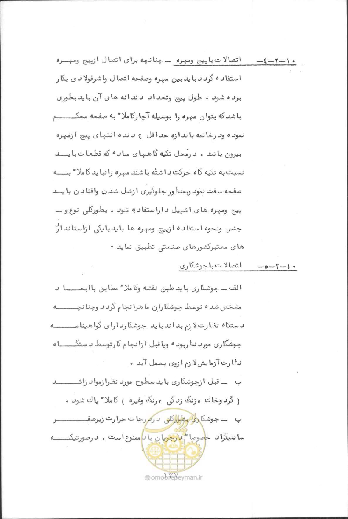 صفحه 151 از 190