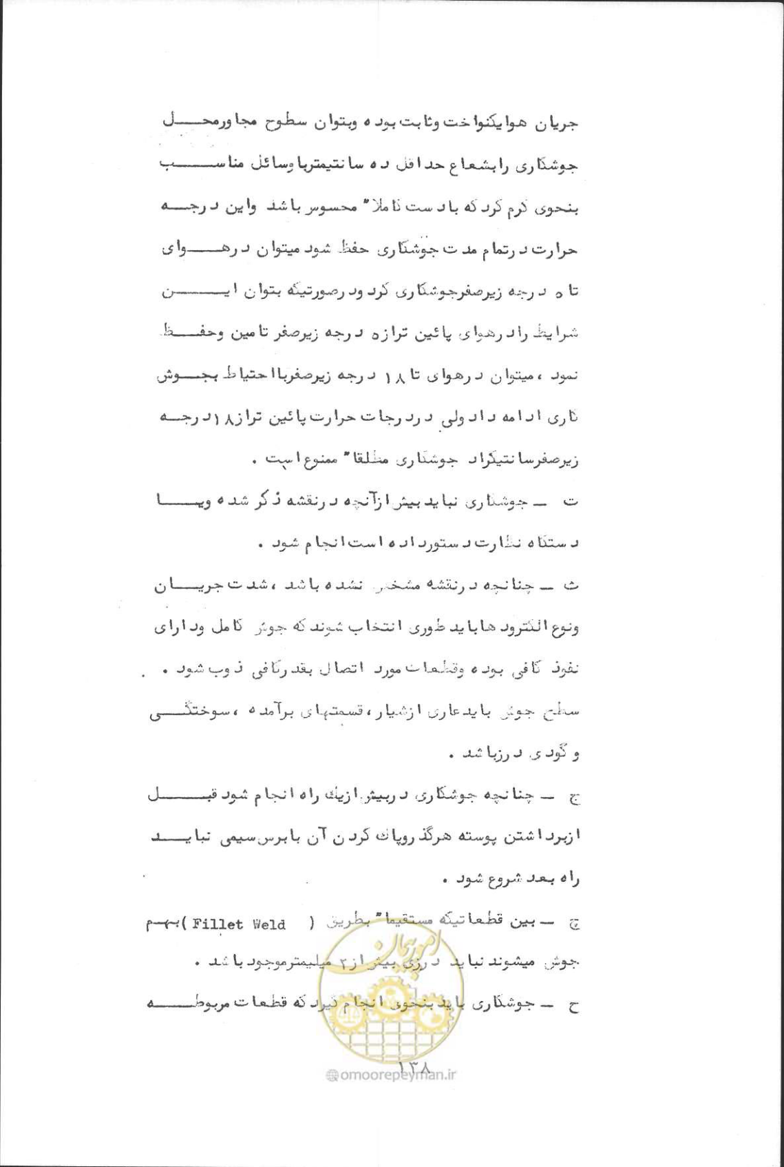 صفحه 152 از 190