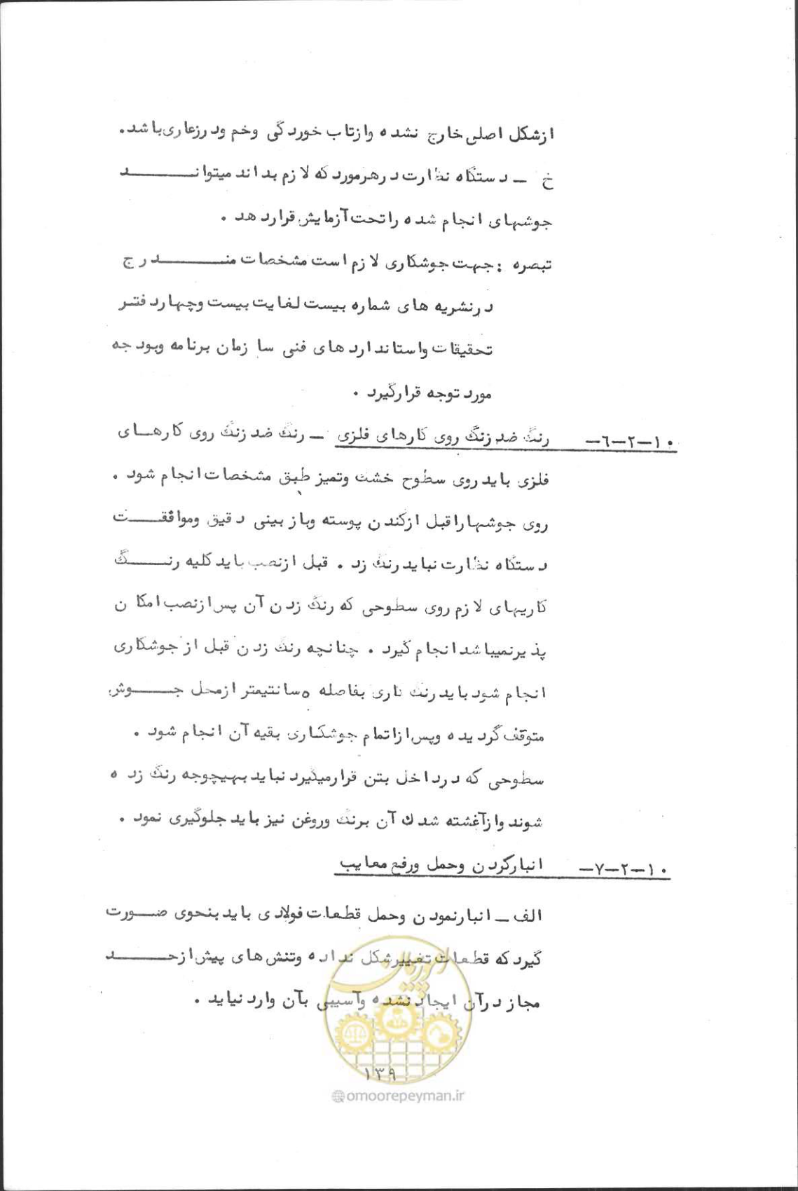 صفحه 153 از 190