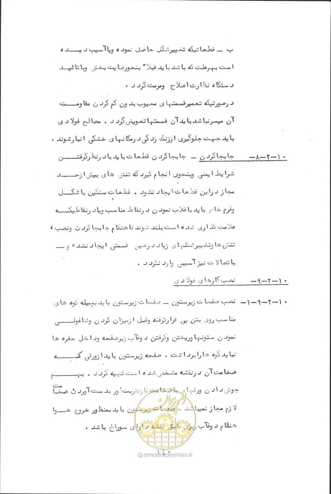 صفحه 154 از 190