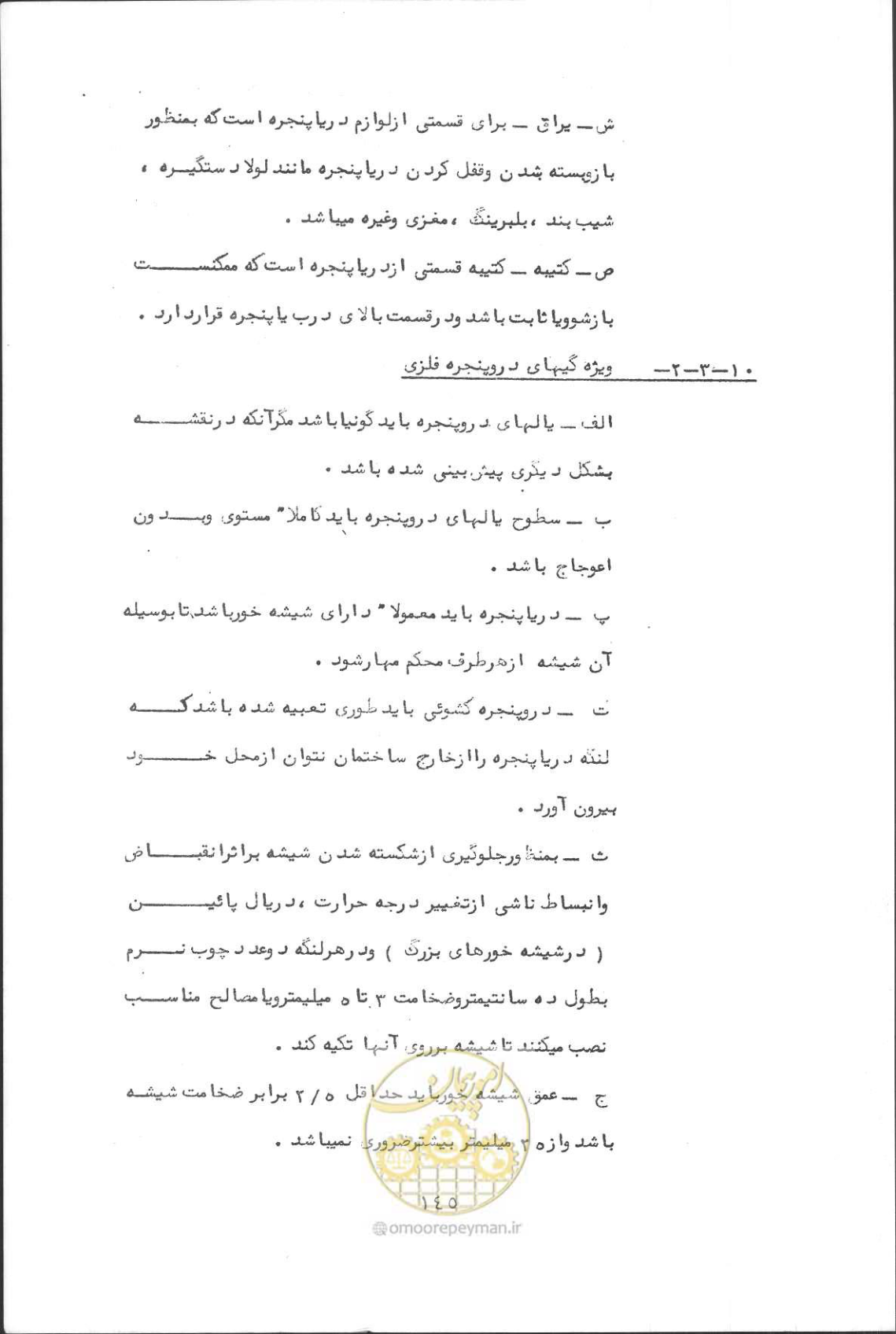 صفحه 159 از 190