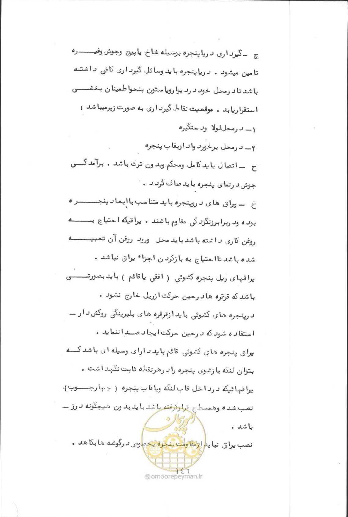 صفحه 160 از 190