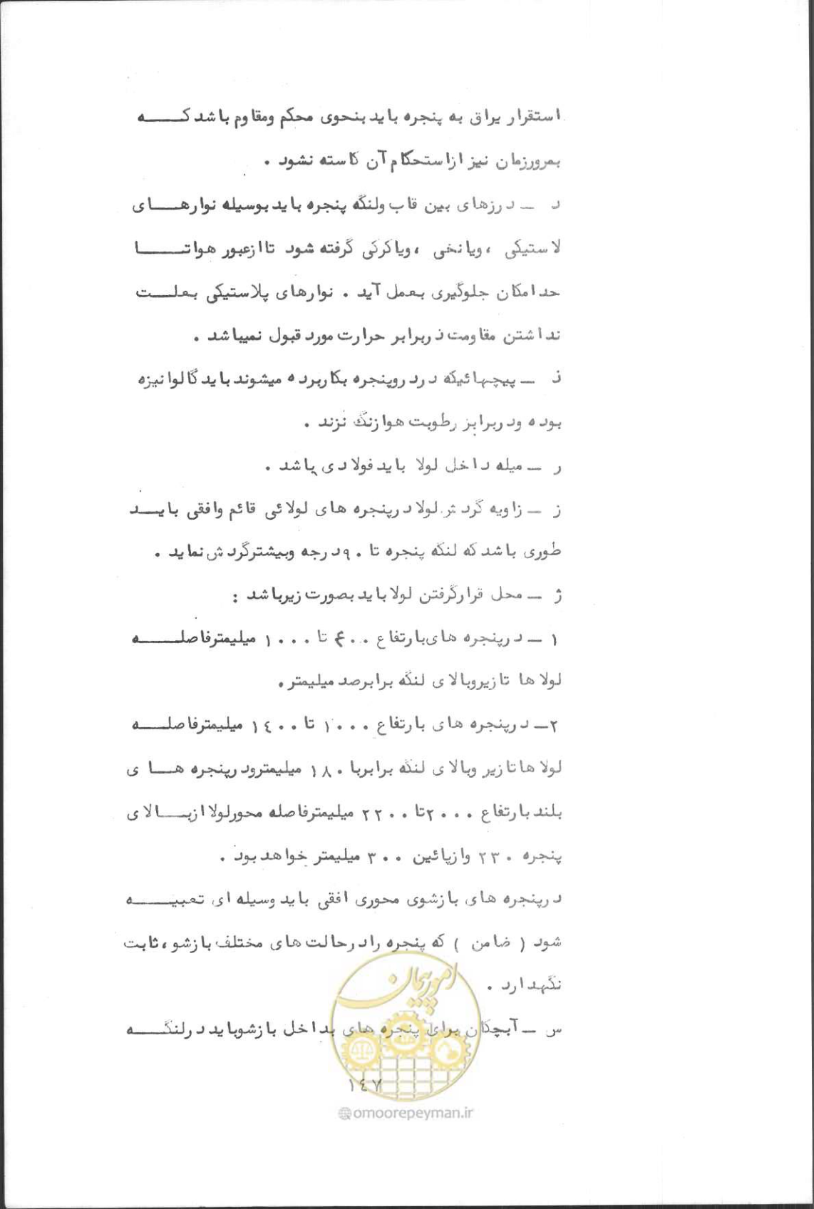 صفحه 161 از 190