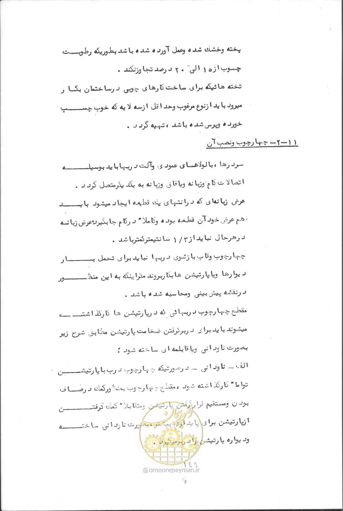 صفحه 163 از 190