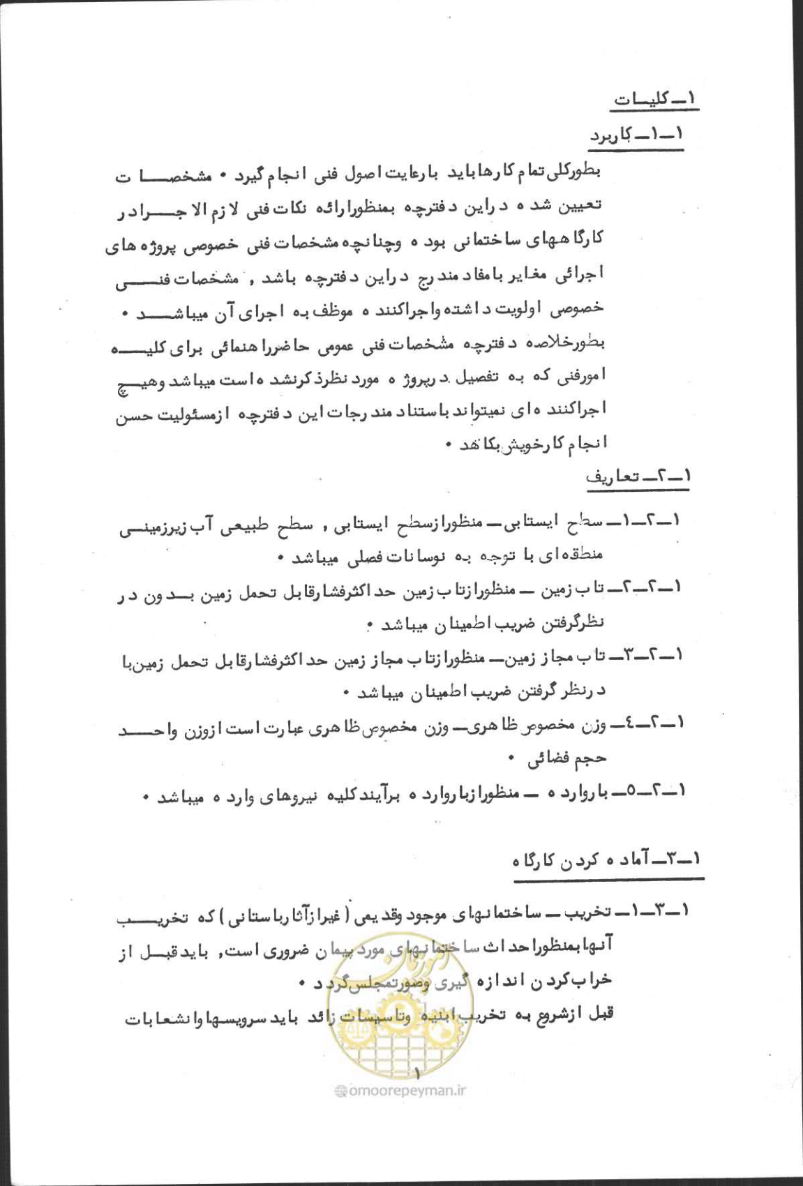 صفحه 17 از 190