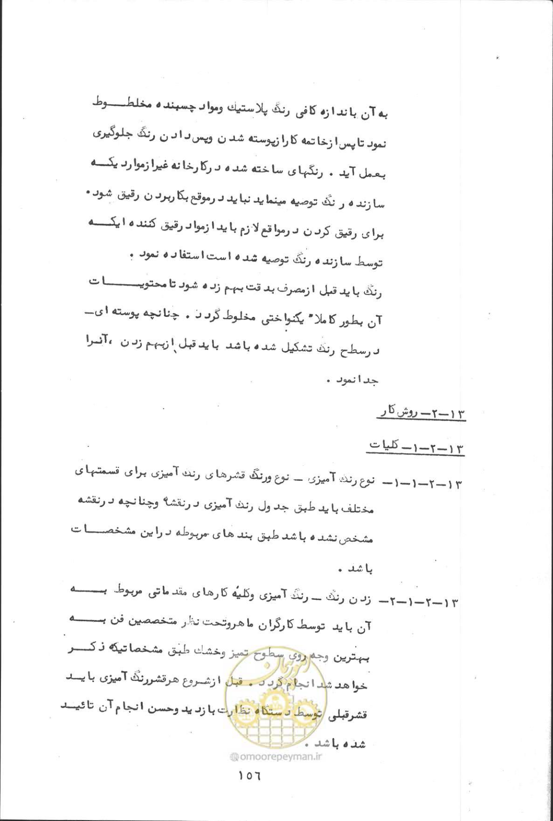 صفحه 170 از 190