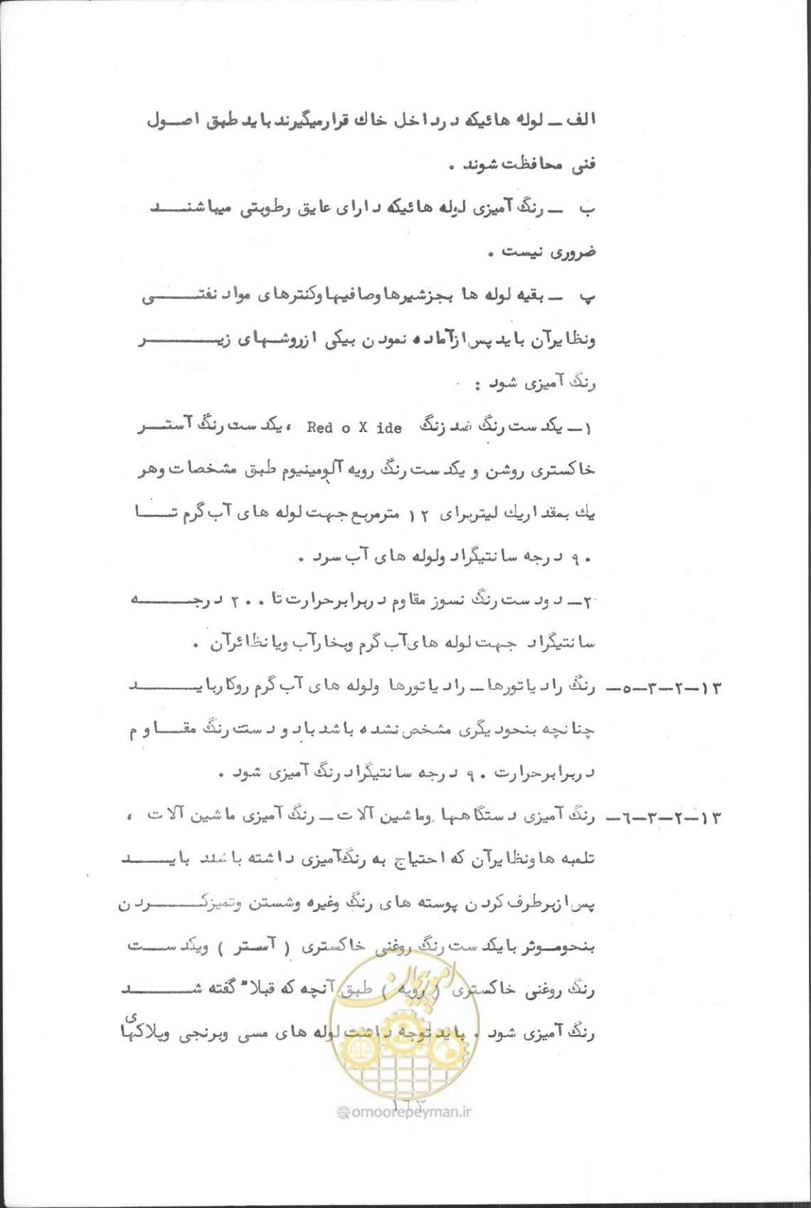 صفحه 177 از 190