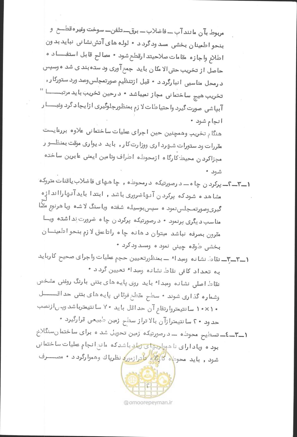 صفحه 18 از 190