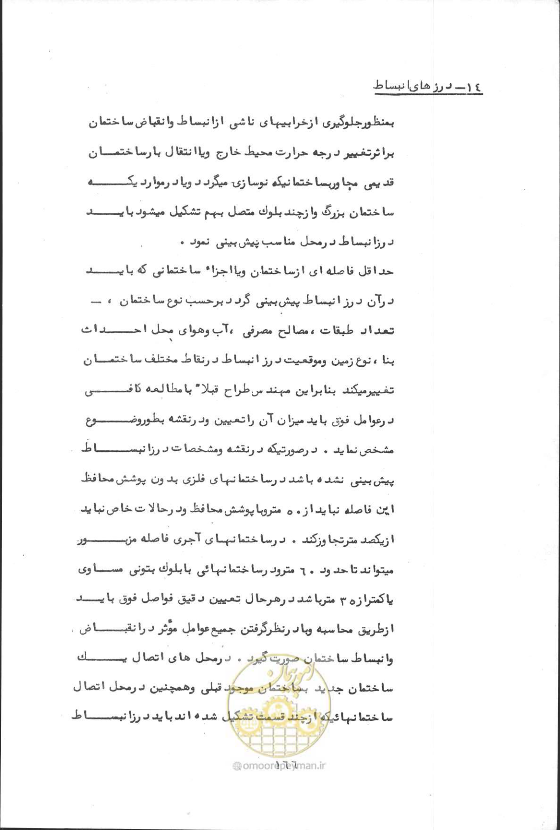 صفحه 180 از 190