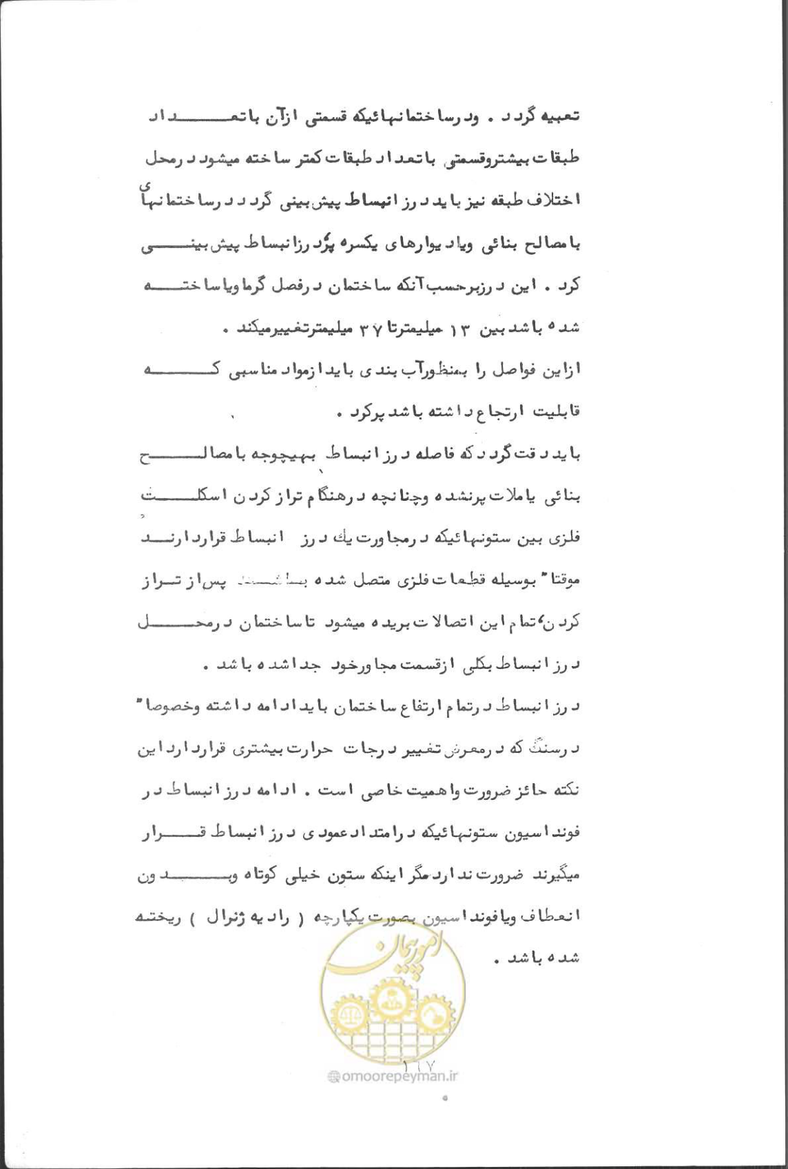 صفحه 181 از 190