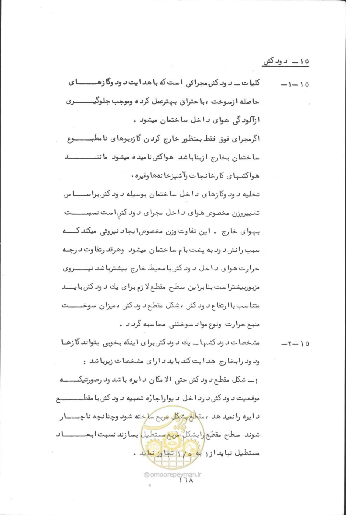 صفحه 182 از 190