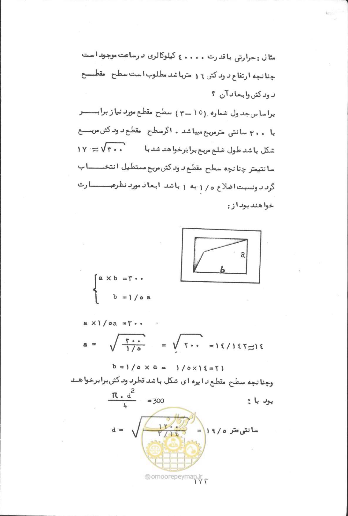 صفحه 186 از 190
