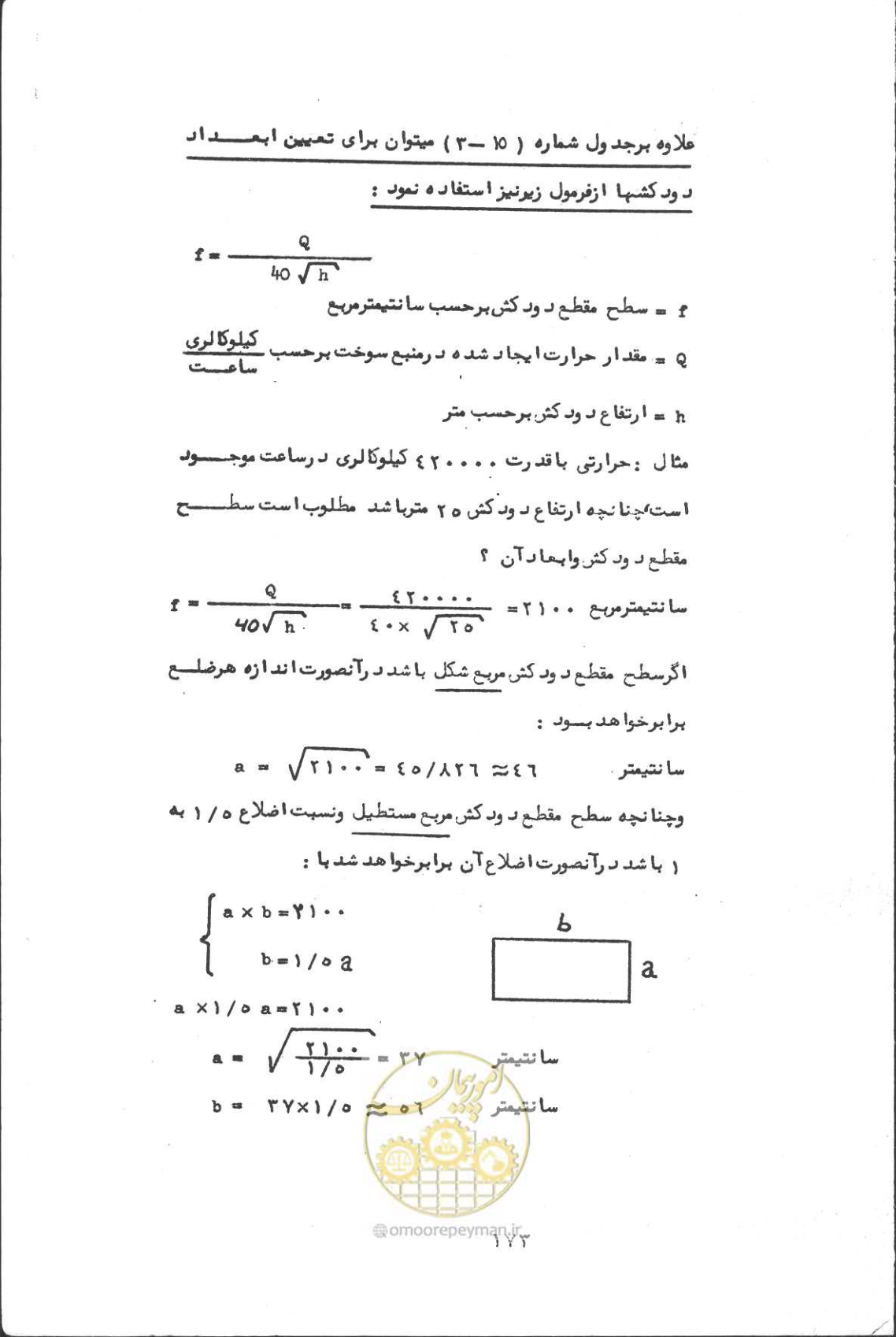 صفحه 187 از 190