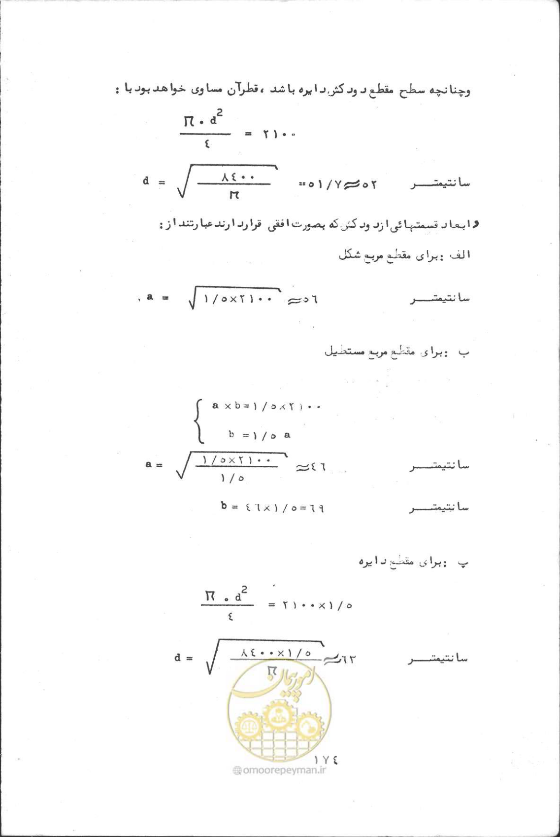 صفحه 188 از 190