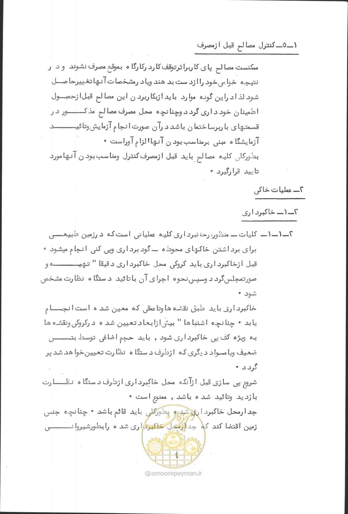 صفحه 20 از 190