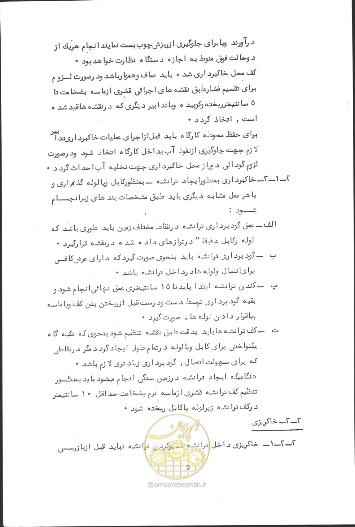 صفحه 21 از 190