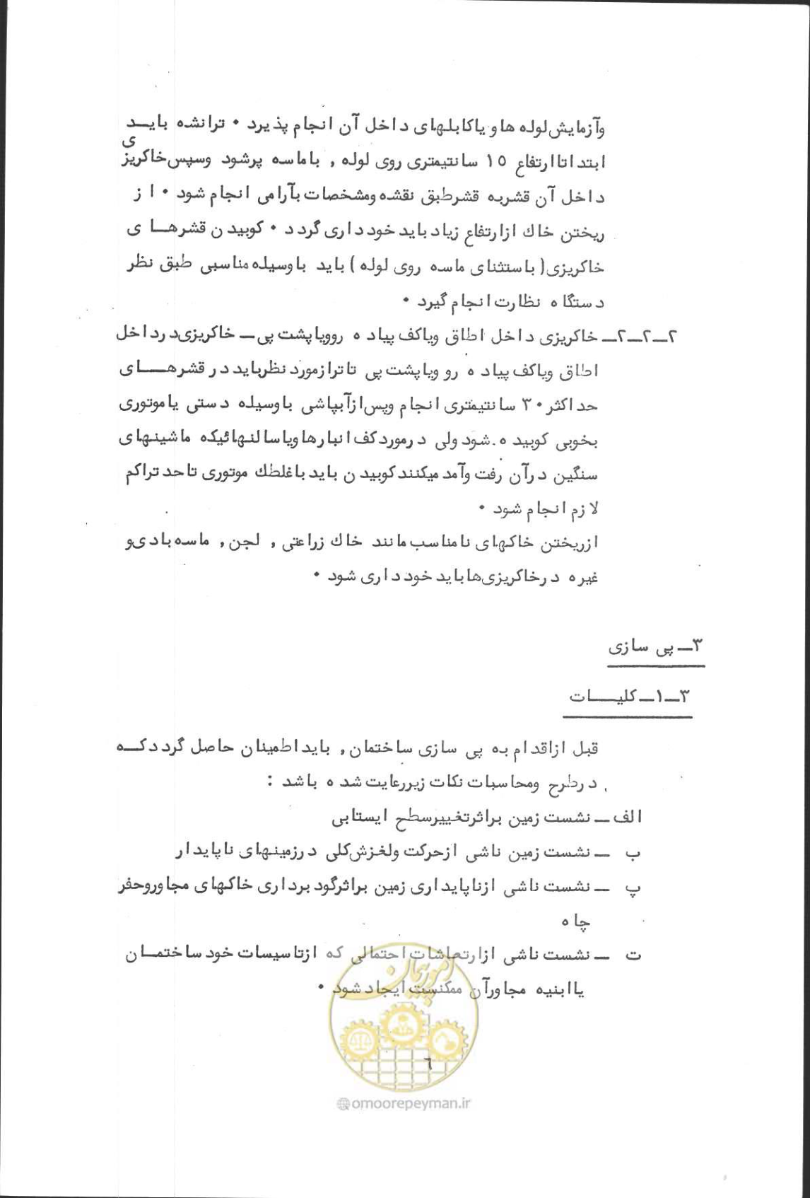 صفحه 22 از 190