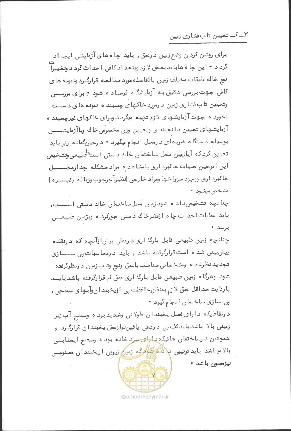 صفحه 23 از 190